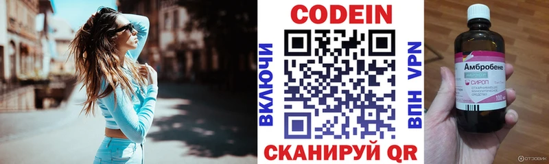 купить наркоту kraken зеркало Codein Purple Drank Карабаш